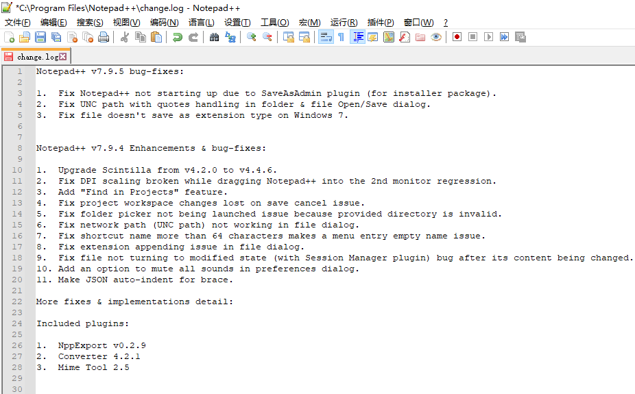Notepad++ 主界面截图 - notepad下载
